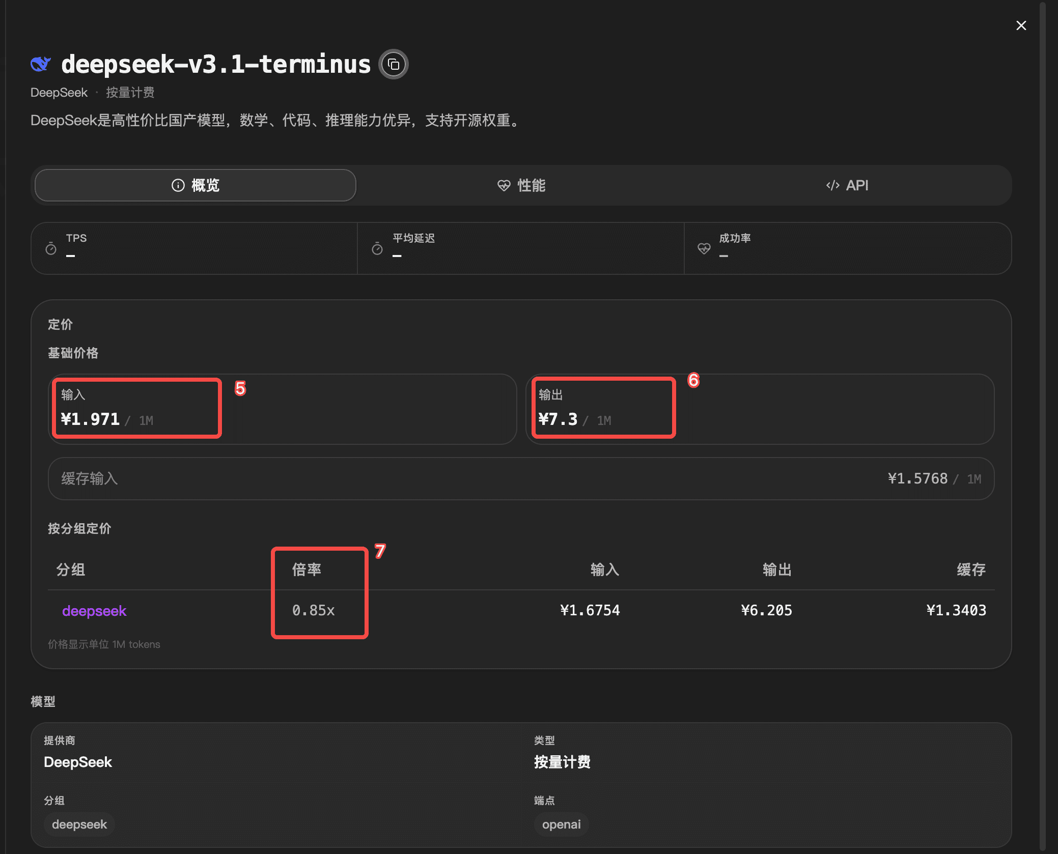 模型卡片与计费信息说明