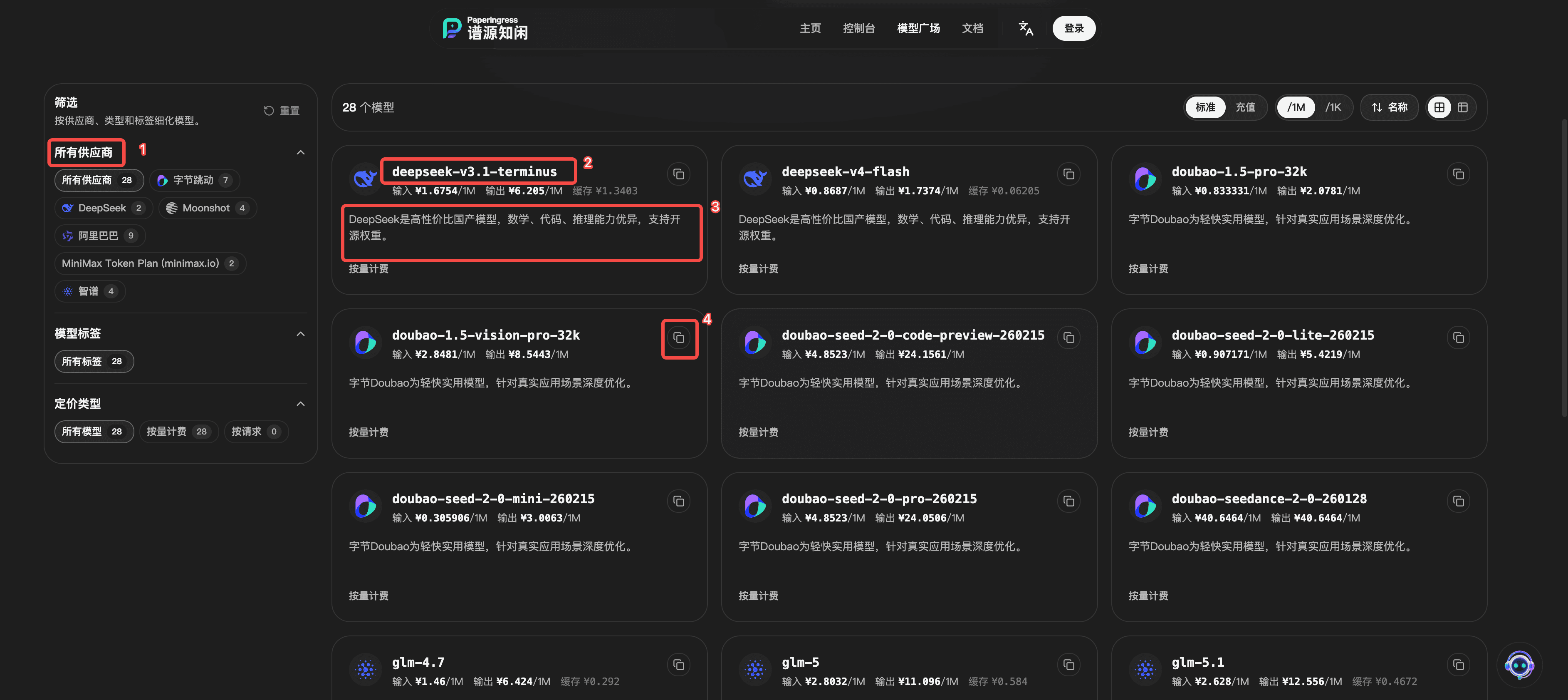 模型广场界面总览